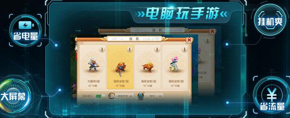 网易MuMu模拟器免费版v2.7.2