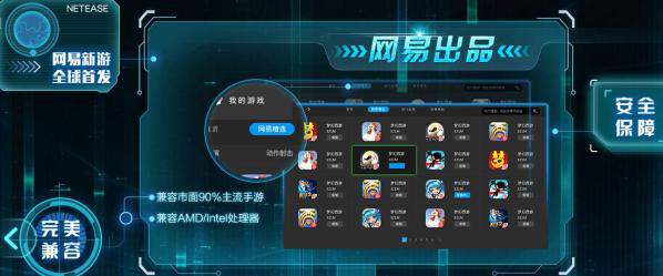 网易MuMu模拟器免费版v2.7.2