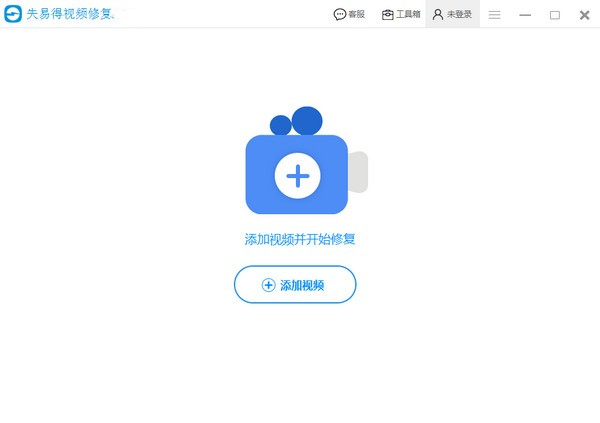 失易得视频修复免费版v1.611