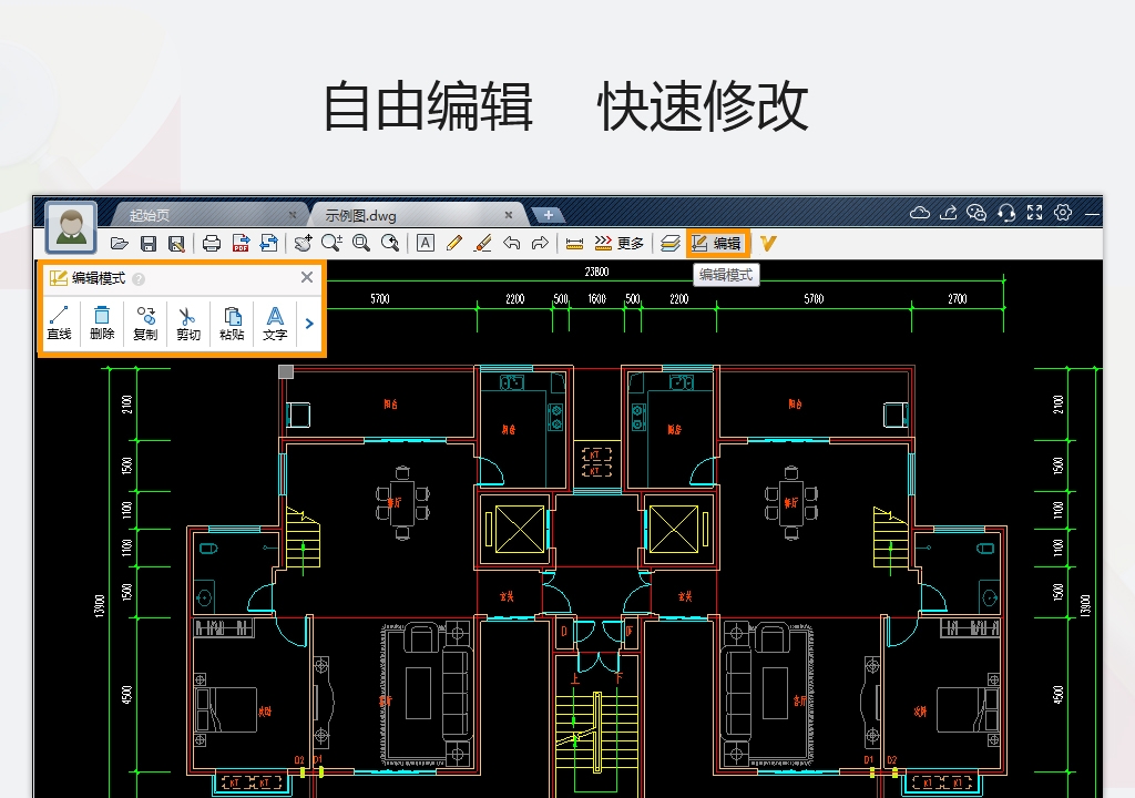 CAD迷你看图免费版v2022R60