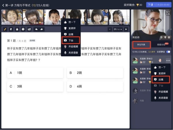 学浪老师免费版v1.8.5.4