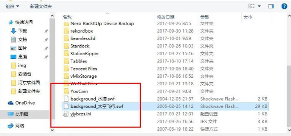 飞火动态壁纸免费版v2.2.1.0