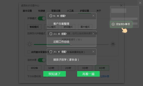 360桌面助手免费版v11.0.0.1791