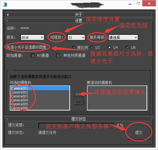 渲得快免费版v3.59.1