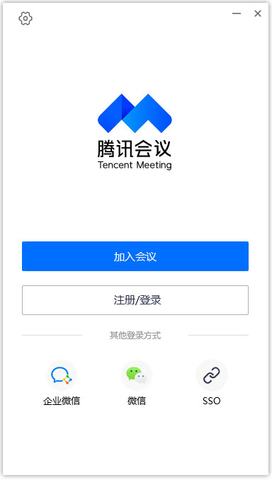 腾讯会议免费版v3.10.7.4090