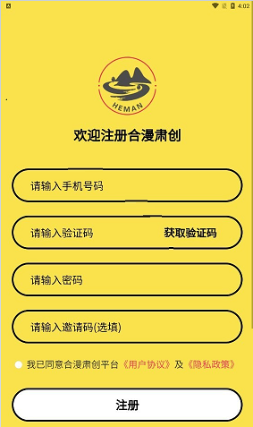 合漫肃创0