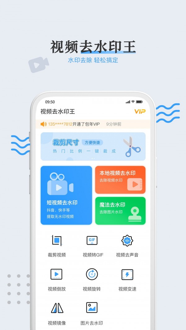 视频去水印王0