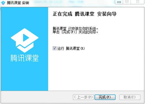 腾讯课堂免费版v4.0.2.3