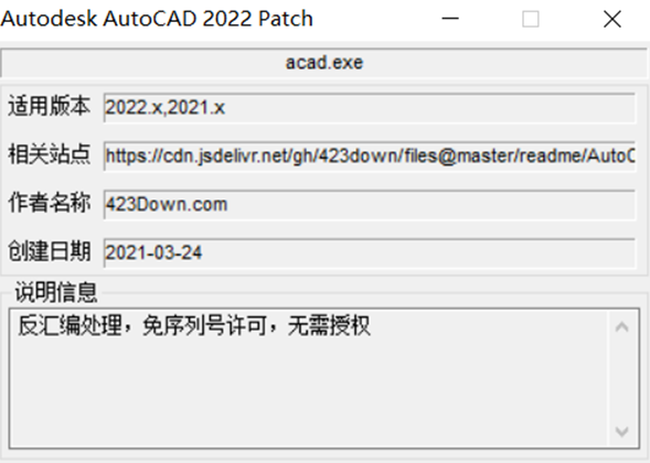 AutoCAD2022注册机补丁免费版v2023