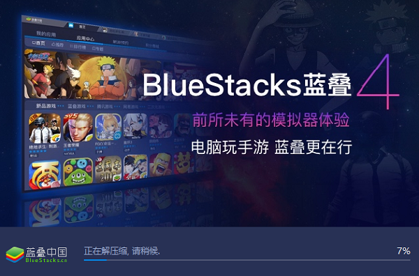 蓝叠模拟器bluestacks免费版v4.280.0