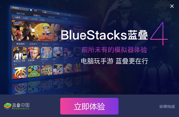 蓝叠模拟器bluestacks免费版v4.280.0