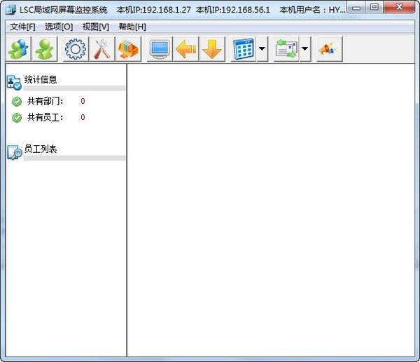 LSC局域网屏幕监控系统老板端v4.320