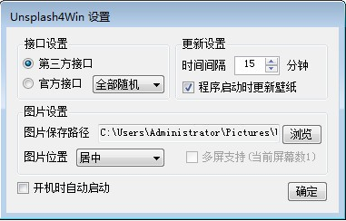 Unsplash4Win(桌面壁纸自动更换工具)v1.3.1.3