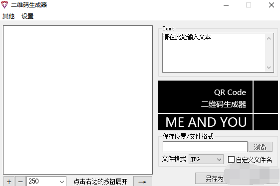 QRvcode二维码生成器0