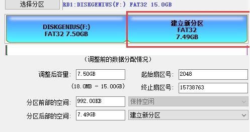 DiskGenius扩容c盘工具v5.4.3.1328