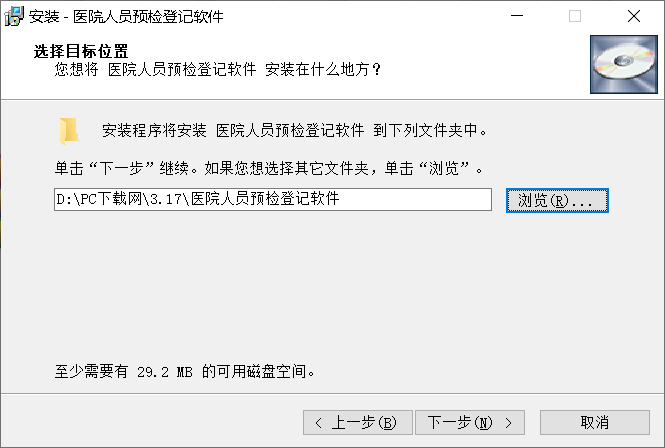 通用医院预检登记软件免费版v36.5.8