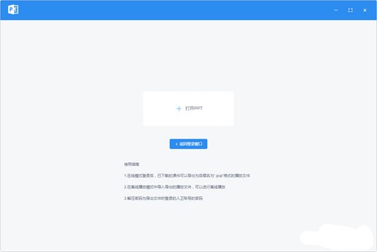 人卫教学助手免费版v3.1.4