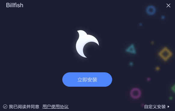 Billfish免费图片素材管理软件 v2.12.0.6