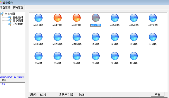 易欣足浴软件v10.1