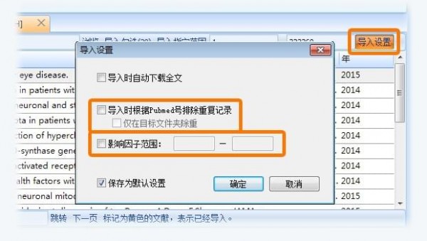 医学文献王免费版v6.1.1.5