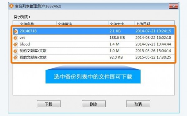 医学文献王免费版v6.1.1.5