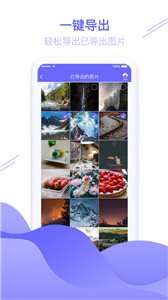 图片修复管家1