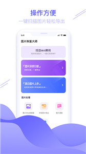图片修复管家2