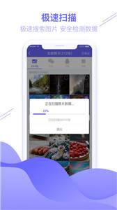 图片修复管家3