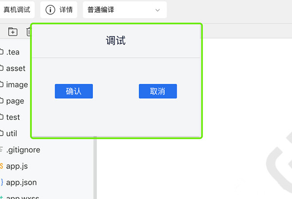 字节跳动开发者工具免费版v3.3.5.1