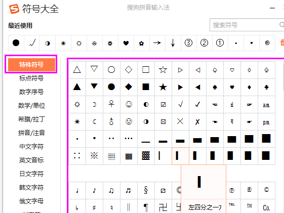 搜狗输入法免费版v12.4.0.6478