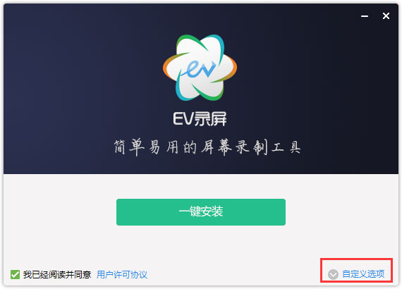 EV录屏免费版v4.2.2