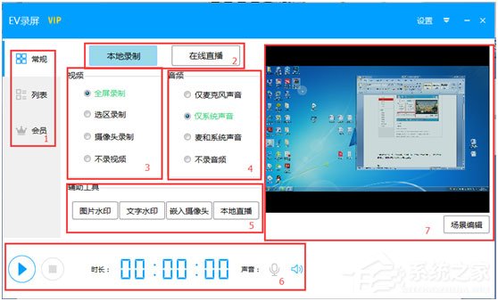 EV录屏免费版v4.2.2