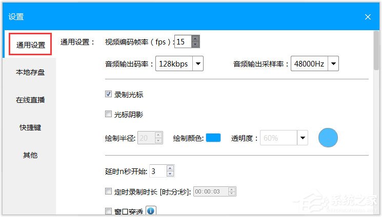 EV录屏免费版v4.2.2