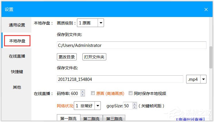 EV录屏免费版v4.2.2