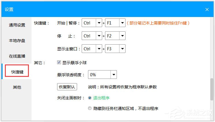 EV录屏免费版v4.2.2