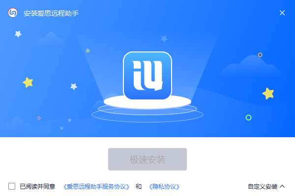 爱思远程助手免费版v1.0.9