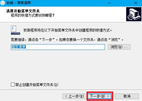 滴答清单(TickTick)免费版v4.2.8.5