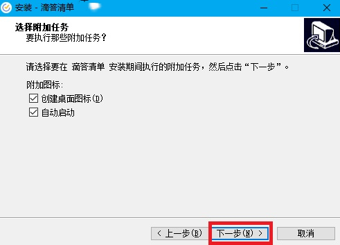 滴答清单(TickTick)免费版v4.2.8.5