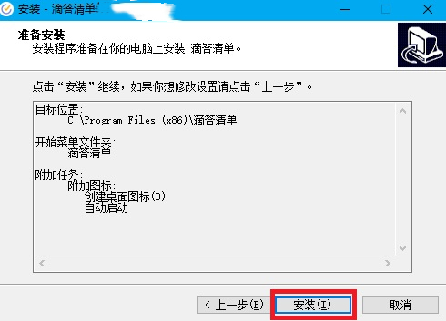 滴答清单(TickTick)免费版v4.2.8.5