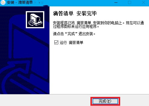 滴答清单(TickTick)免费版v4.2.8.5