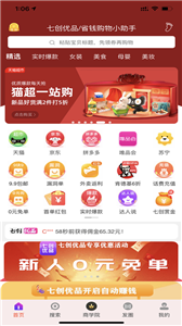 七创优品1