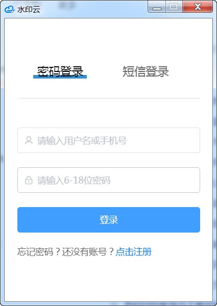 水印云免费版v2.3.0