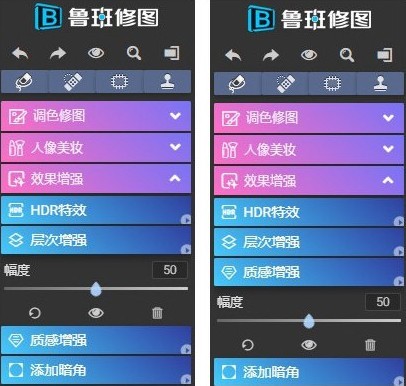 鲁班修图软件免费版v2.8.10