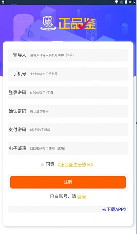 正品鉴0