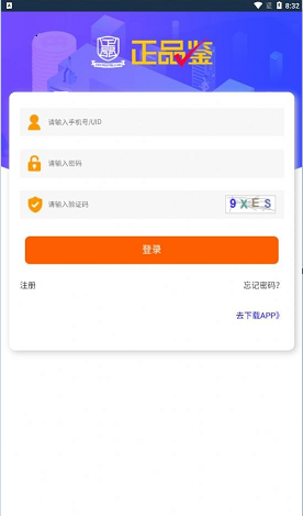 正品鉴1