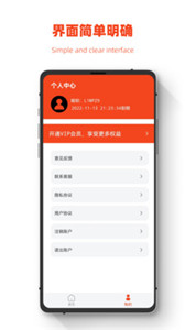 极简手机图片恢复3