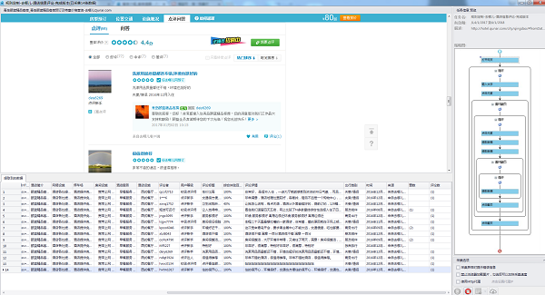 八爪鱼采集器免费版v8.5.6