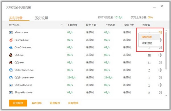 火绒互联网安全软件免费版v5.0.69.8