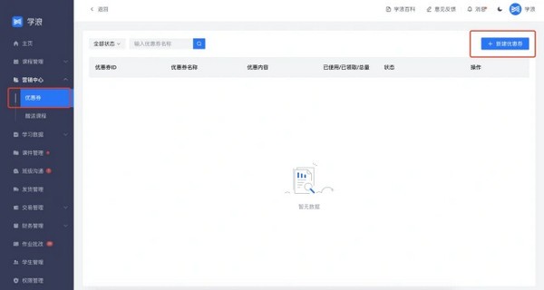 学浪学生版v1.7.5.7