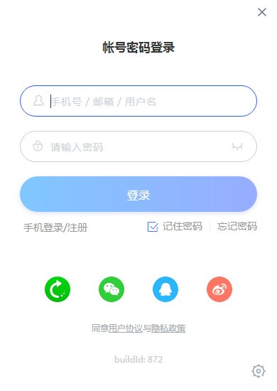 CCtalk免费版v7.9.7.6